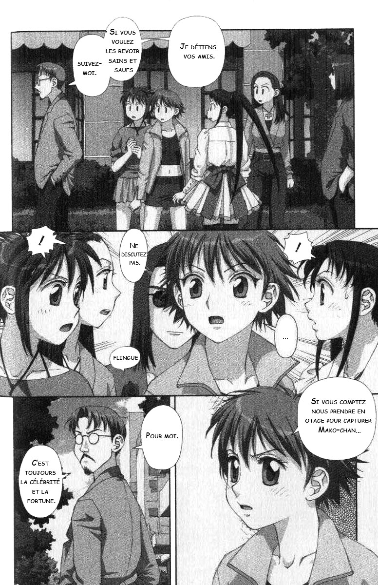 img Boku no Futatsu no Tsubasa 12